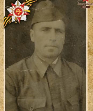 Кияев Николай Леонтьевич