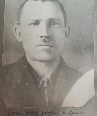 Пономарев Абрам Васильевич