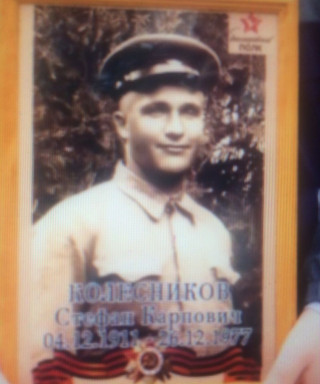 Колестников Стефан Карпович