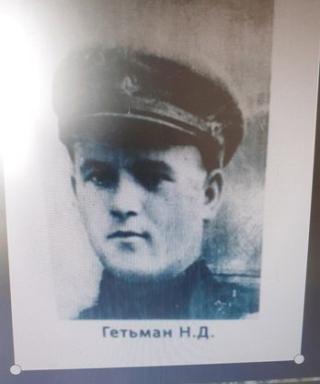 Гетьман Николай Дмитреевич