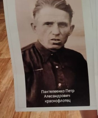 Пантелеенко Пётр Александрович