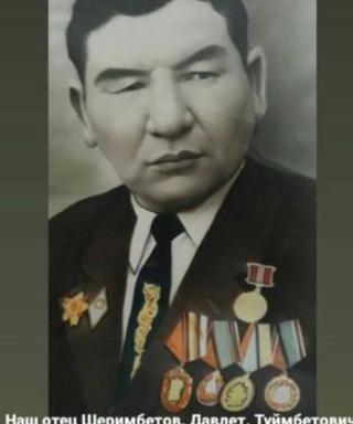 Шеримбетов Давлет Туймбетович