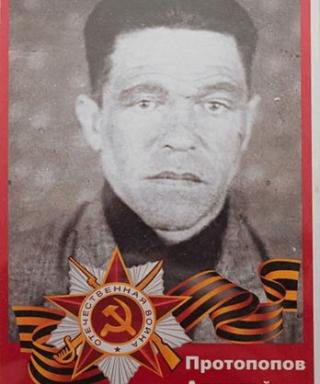 Протопопов Алексей Романович