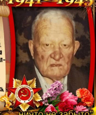 Боков Иван Никифорович