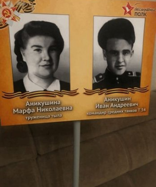 Анкушин Иван Андревич