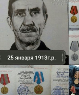 Митькиных Федор Петрович