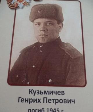 Кузьмичев Генрих Петрович