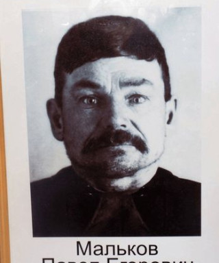 Мальков Павел Егорович