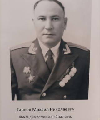 Гареев Михаил Николаевич