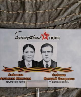 Соболев Валерий Захаровмч