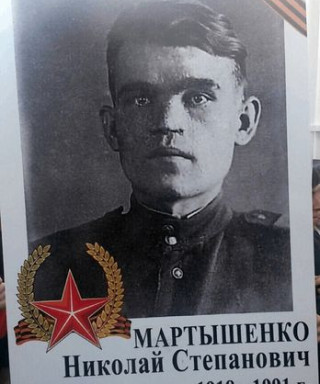 Мартышенко Николай Степанович