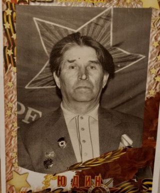 Юдин Иувеналий Михайлович