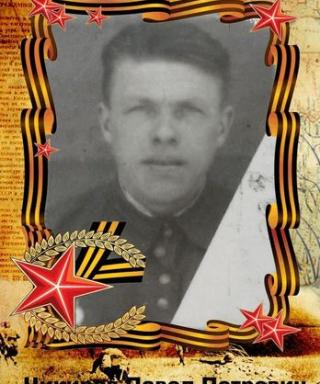 Чикирев Павел Петрович