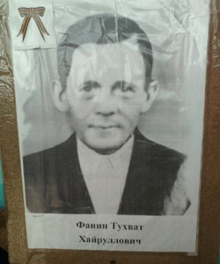 Фанин Тухват Хайруллович