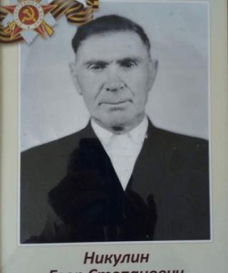 Никулин Егор Степанович