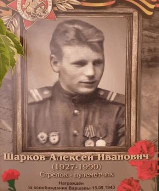 Шарков Алексей Иванович