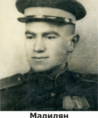 Мадилян Хорен Богдасарович