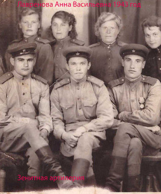 Лавренова Анна Васильевна