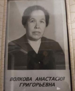 Волкова Анастасия Григорьевна