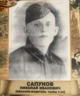 Сапунов Николай Иванович