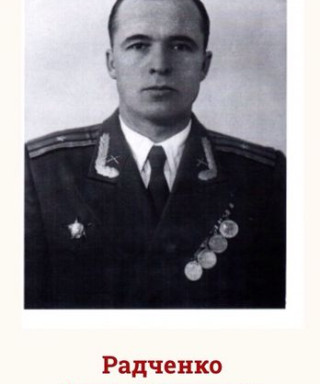 Радченко Геннадий Антонович