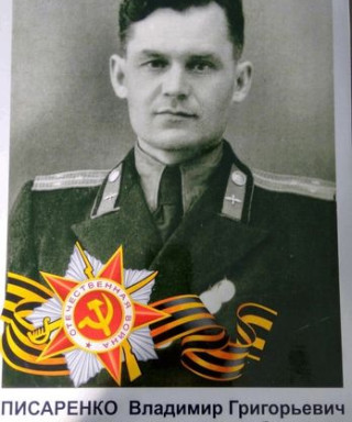 Писаренко Владимир Григорьевич