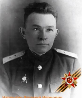 Чаплыгин Василий Иванович