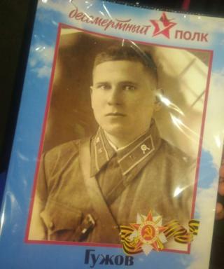 Гужов Василий Илларионович
