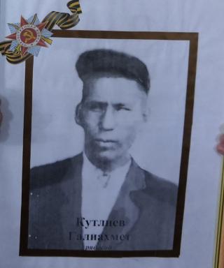 Кутлиев Галиахмет