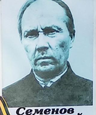 Семёнов Семёнович Семёнович