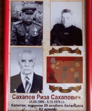 Сахапов Риза Сахапович
