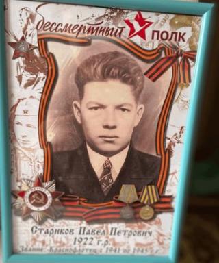 Стариков Павел Петрович