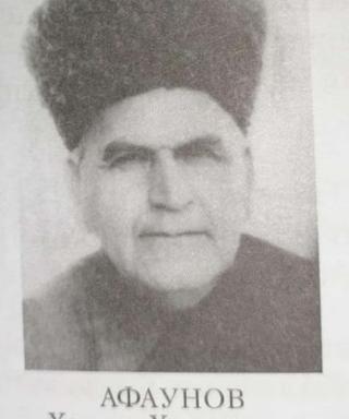 Афаунов Хакяша Хажипагович