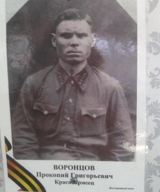 Воронцов Прокопий Григорьевич