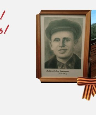 Зыбин Федор Иванович