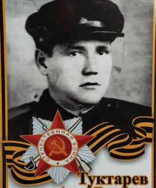 Туктарев Андрей Николаевич