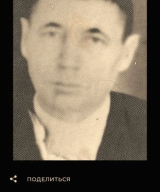 Аминев Шакир Мансурович