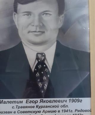 Малетин Егор Яковлевич