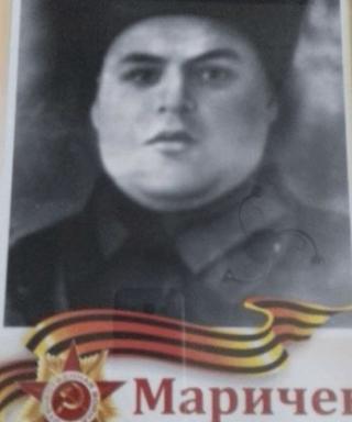 Маричев Николай Михайлович