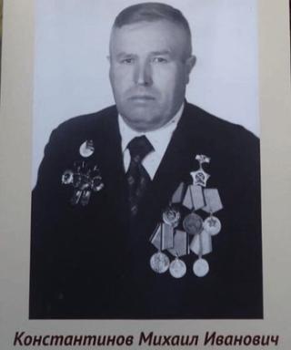 Константинов Михаил Иванович