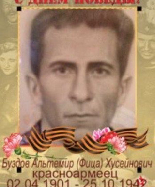 Буздов Альтемир Хусейнович