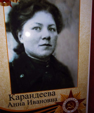 Карандеева Анна Ивановна