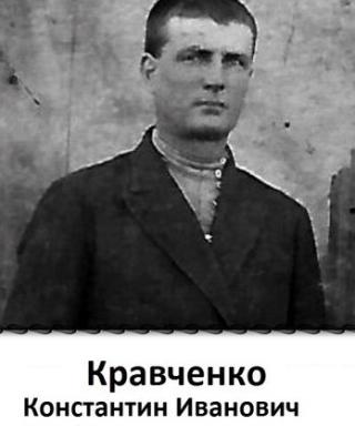 Кудлаев Константин Иванович