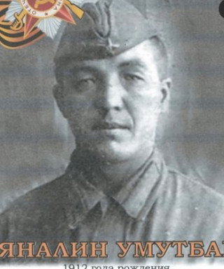 Яналин Умутбай