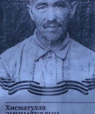 Зиннатуллин Хисматулла Зинатуллинович