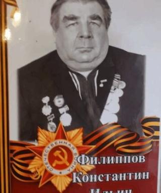 Филиппов Константин Ильич