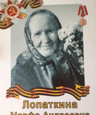 Лопаткина(Колышнева) Марфа Андреевна