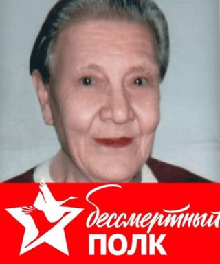 Панова (Козлова) Александра Никитична