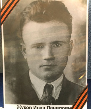 Жуков Иван Данилович