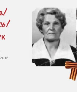 Анофричук Нина Петровна